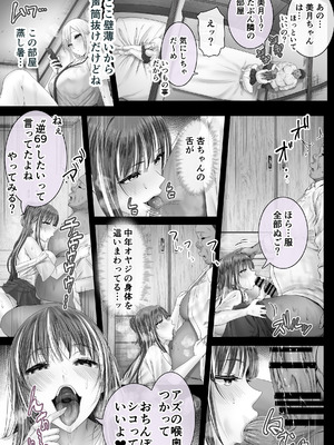 [Cior (ken-1)] 夏日11_16_rsam