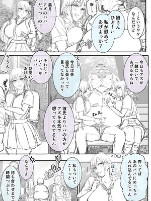 [Cior (ken-1)] 夏日11_45_gcih