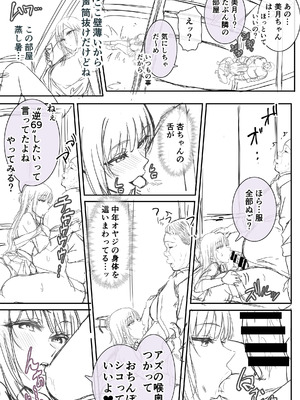[Cior (ken-1)] 夏日11_47_naox
