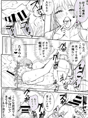 [Cior (ken-1)] 夏日11_48_mjiv