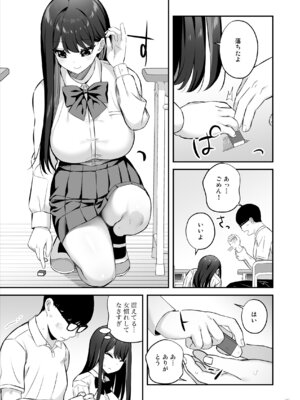 [Maritozzo (ぱくぱくちぃ)] 親ガチャSSRギャルが見下していた庶民ち○ぽでイカされちゃう話_04_dwod