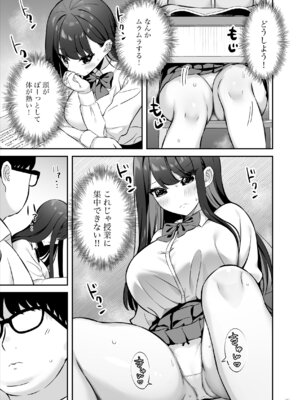 [Maritozzo (ぱくぱくちぃ)] 親ガチャSSRギャルが見下していた庶民ち○ぽでイカされちゃう話_06_ruaf