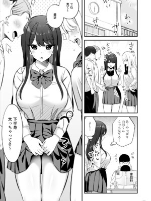 [Maritozzo (ぱくぱくちぃ)] 親ガチャSSRギャルが見下していた庶民ち○ぽでイカされちゃう話_12_pdem