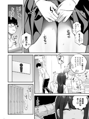 [Maritozzo (ぱくぱくちぃ)] 親ガチャSSRギャルが見下していた庶民ち○ぽでイカされちゃう話_13_ekmp