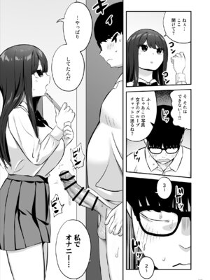 [Maritozzo (ぱくぱくちぃ)] 親ガチャSSRギャルが見下していた庶民ち○ぽでイカされちゃう話_16_ttmw