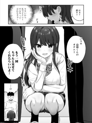 [Maritozzo (ぱくぱくちぃ)] 親ガチャSSRギャルが見下していた庶民ち○ぽでイカされちゃう話_18_ecwh