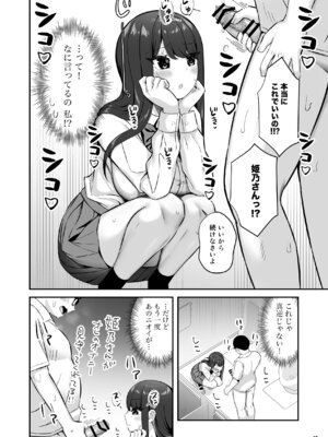 [Maritozzo (ぱくぱくちぃ)] 親ガチャSSRギャルが見下していた庶民ち○ぽでイカされちゃう話_19_cxdp
