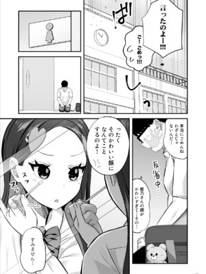 [Maritozzo (ぱくぱくちぃ)] 親ガチャSSRギャルが見下していた庶民ち○ぽでイカされちゃう話_24_mhvp