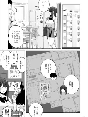 [Maritozzo (ぱくぱくちぃ)] 親ガチャSSRギャルが見下していた庶民ち○ぽでイカされちゃう話_26_ofib