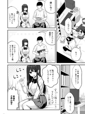 [Maritozzo (ぱくぱくちぃ)] 親ガチャSSRギャルが見下していた庶民ち○ぽでイカされちゃう話_27_hqlh