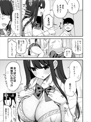 [Maritozzo (ぱくぱくちぃ)] 親ガチャSSRギャルが見下していた庶民ち○ぽでイカされちゃう話_28_ohgo