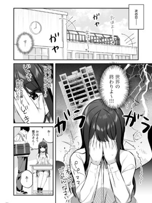 [Maritozzo (ぱくぱくちぃ)] 親ガチャSSRギャルが見下していた庶民ち○ぽでイカされちゃう話_53_lumw