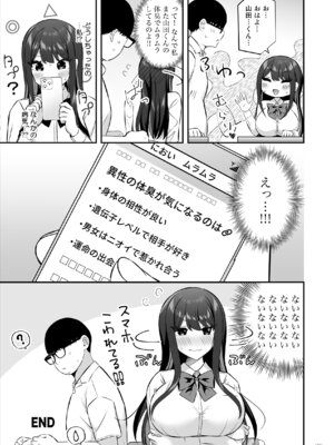 [Maritozzo (ぱくぱくちぃ)] 親ガチャSSRギャルが見下していた庶民ち○ぽでイカされちゃう話_54_rbmc