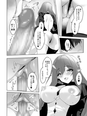 [alice16 (emily)] オレと淫魔（カノジョ）の幻酔夢譚_05_kavu