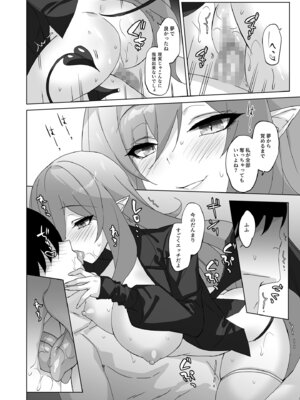 [alice16 (emily)] オレと淫魔（カノジョ）の幻酔夢譚_07_uoyr