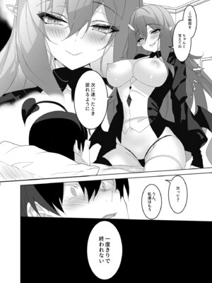 [alice16 (emily)] オレと淫魔（カノジョ）の幻酔夢譚_15_bgdt