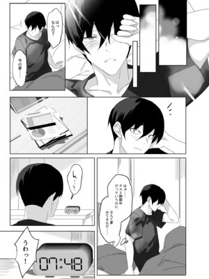 [alice16 (emily)] オレと淫魔（カノジョ）の幻酔夢譚_16_japj