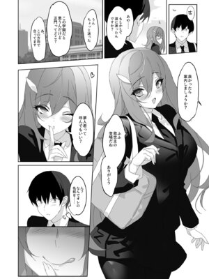[alice16 (emily)] オレと淫魔（カノジョ）の幻酔夢譚_17_wyxe