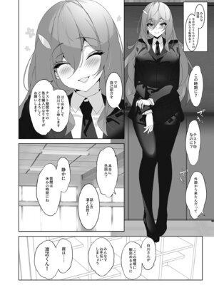 [alice16 (emily)] オレと淫魔（カノジョ）の幻酔夢譚_19_rmbh