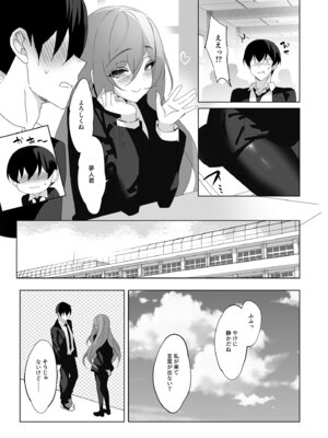 [alice16 (emily)] オレと淫魔（カノジョ）の幻酔夢譚_20_hayc