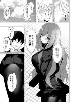 [alice16 (emily)] オレと淫魔（カノジョ）の幻酔夢譚_22_lttg