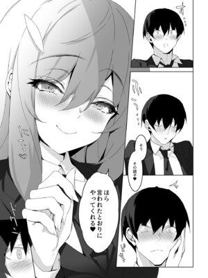 [alice16 (emily)] オレと淫魔（カノジョ）の幻酔夢譚_24_lgfn