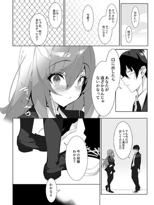 [alice16 (emily)] オレと淫魔（カノジョ）の幻酔夢譚_25_wkwd