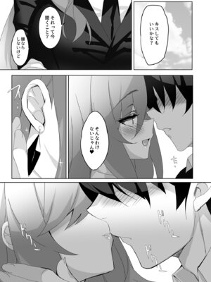 [alice16 (emily)] オレと淫魔（カノジョ）の幻酔夢譚_26_lpyt