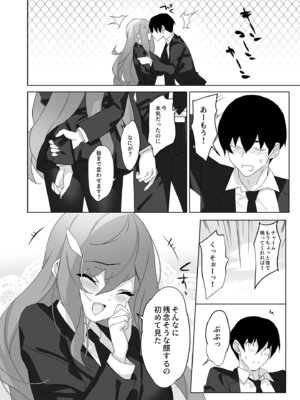[alice16 (emily)] オレと淫魔（カノジョ）の幻酔夢譚_27_lnmx