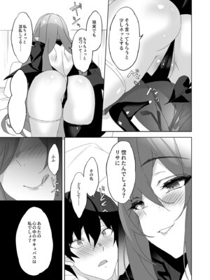[alice16 (emily)] オレと淫魔（カノジョ）の幻酔夢譚_30_bkbn