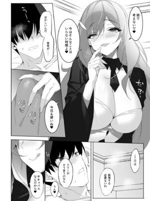 [alice16 (emily)] オレと淫魔（カノジョ）の幻酔夢譚_31_ieyw