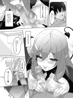[alice16 (emily)] オレと淫魔（カノジョ）の幻酔夢譚_34_wqxs