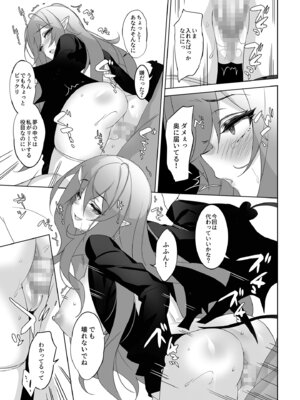 [alice16 (emily)] オレと淫魔（カノジョ）の幻酔夢譚_36_pnrw