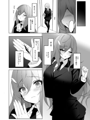[alice16 (emily)] オレと淫魔（カノジョ）の幻酔夢譚_47_phmn