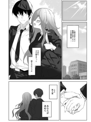 [alice16 (emily)] オレと淫魔（カノジョ）の幻酔夢譚_49_dkqp