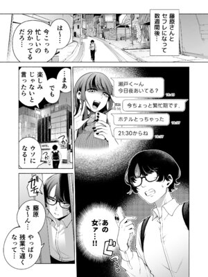 [electromonkey (右端)] ラブじゃなければハメ放題2 [DL版]_04_mngl