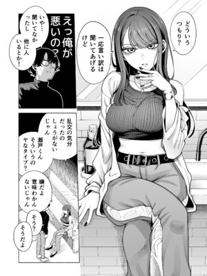 [electromonkey (右端)] ラブじゃなければハメ放題2 [DL版]_07_skrr