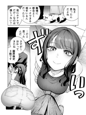[electromonkey (右端)] ラブじゃなければハメ放題2 [DL版]_09_efas