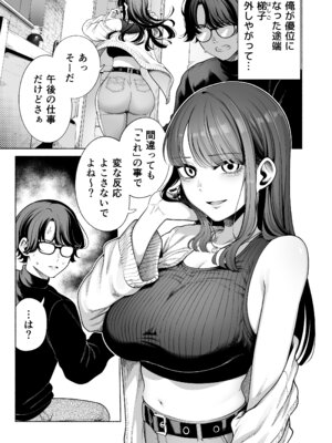 [electromonkey (右端)] ラブじゃなければハメ放題2 [DL版]_24_yjex