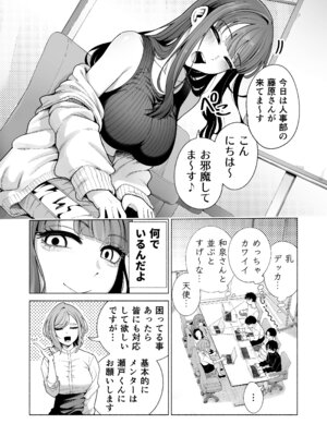 [electromonkey (右端)] ラブじゃなければハメ放題2 [DL版]_26_qogx