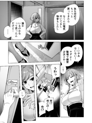 [electromonkey (右端)] ラブじゃなければハメ放題2 [DL版]_48_wick