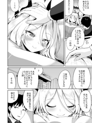 [お解りいただけただろうか (海山そぜ)] おつかれヒナちゃん (ブルーアーカイブ) [DL版]_03_peye