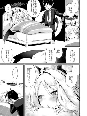 [お解りいただけただろうか (海山そぜ)] おつかれヒナちゃん (ブルーアーカイブ) [DL版]_04_aucv