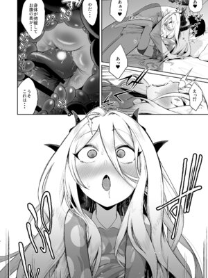 [お解りいただけただろうか (海山そぜ)] おつかれヒナちゃん (ブルーアーカイブ) [DL版]_13_whcl