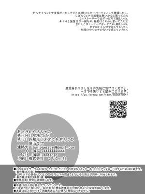 [お解りいただけただろうか (海山そぜ)] おつかれヒナちゃん (ブルーアーカイブ) [DL版]_21_ussl