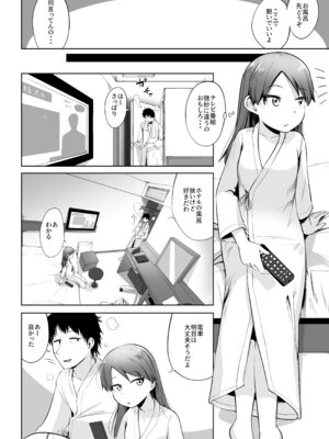 [お解りいただけただろうか (海山そぜ)] 敷波とビジネスホテルで一泊するだけ。 (艦隊これくしょん -艦これ-) [DL版]_05_uyhv