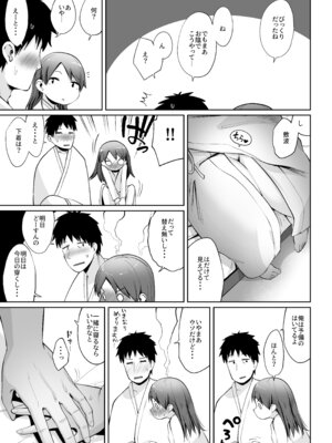 [お解りいただけただろうか (海山そぜ)] 敷波とビジネスホテルで一泊するだけ。 (艦隊これくしょん -艦これ-) [DL版]_06_witj