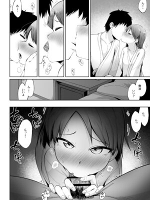 [お解りいただけただろうか (海山そぜ)] 敷波とビジネスホテルで一泊するだけ。 (艦隊これくしょん -艦これ-) [DL版]_07_owwm