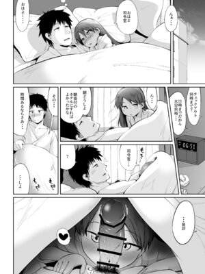 [お解りいただけただろうか (海山そぜ)] 敷波とビジネスホテルで一泊するだけ。 (艦隊これくしょん -艦これ-) [DL版]_25_kwyw