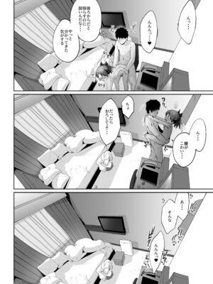 [お解りいただけただろうか (海山そぜ)] 敷波とビジネスホテルで一泊するだけ。 (艦隊これくしょん -艦これ-) [DL版]_27_wrco
